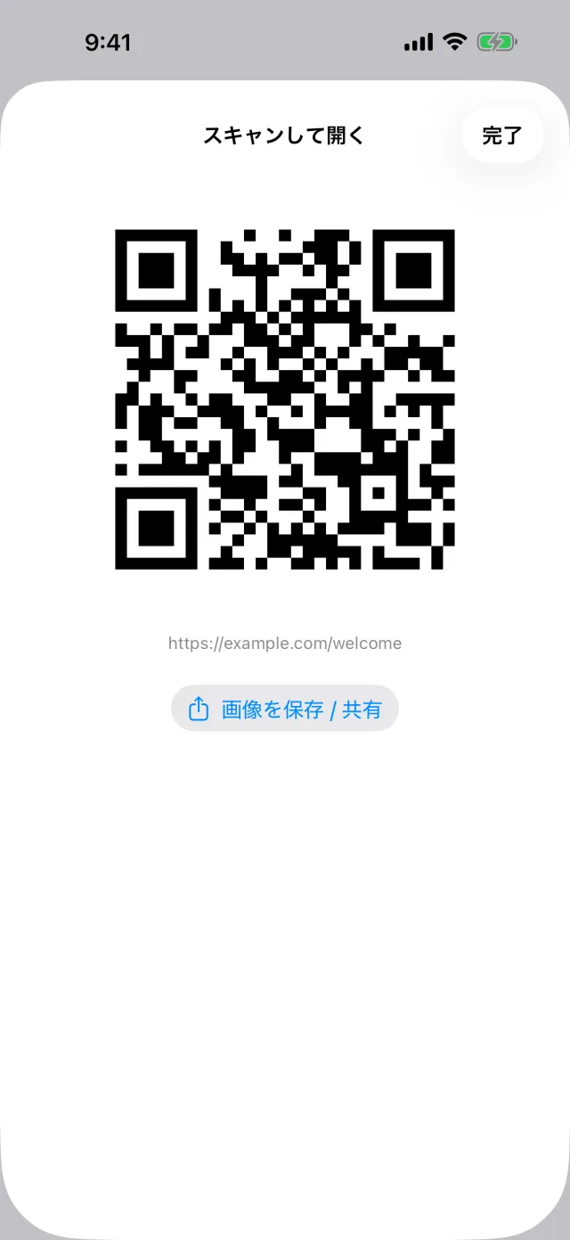 Schemely の QR 生成画面。生成した QR コードと履歴が並ぶ